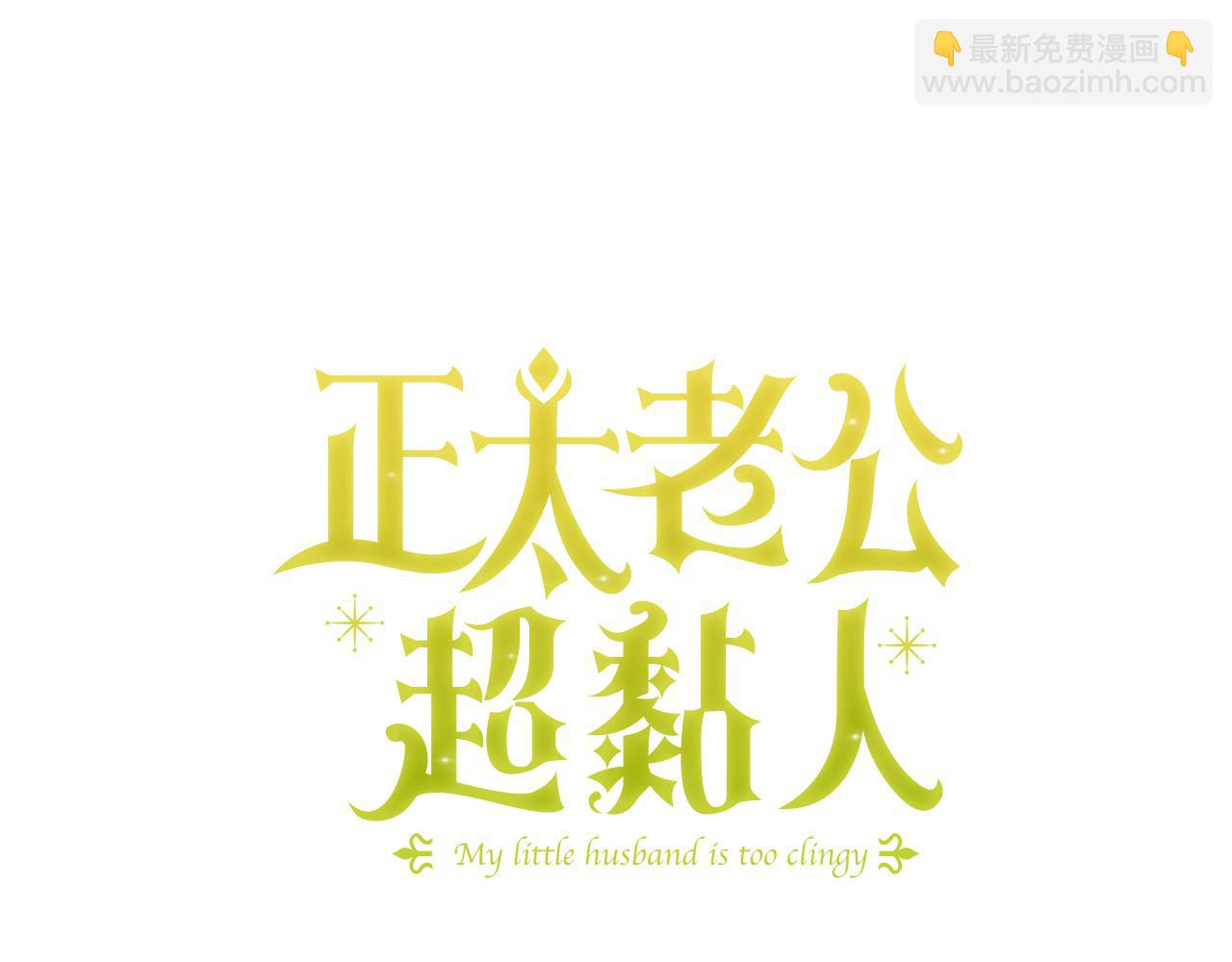 第75话 公爵夫人被软禁(1/5)-第76话