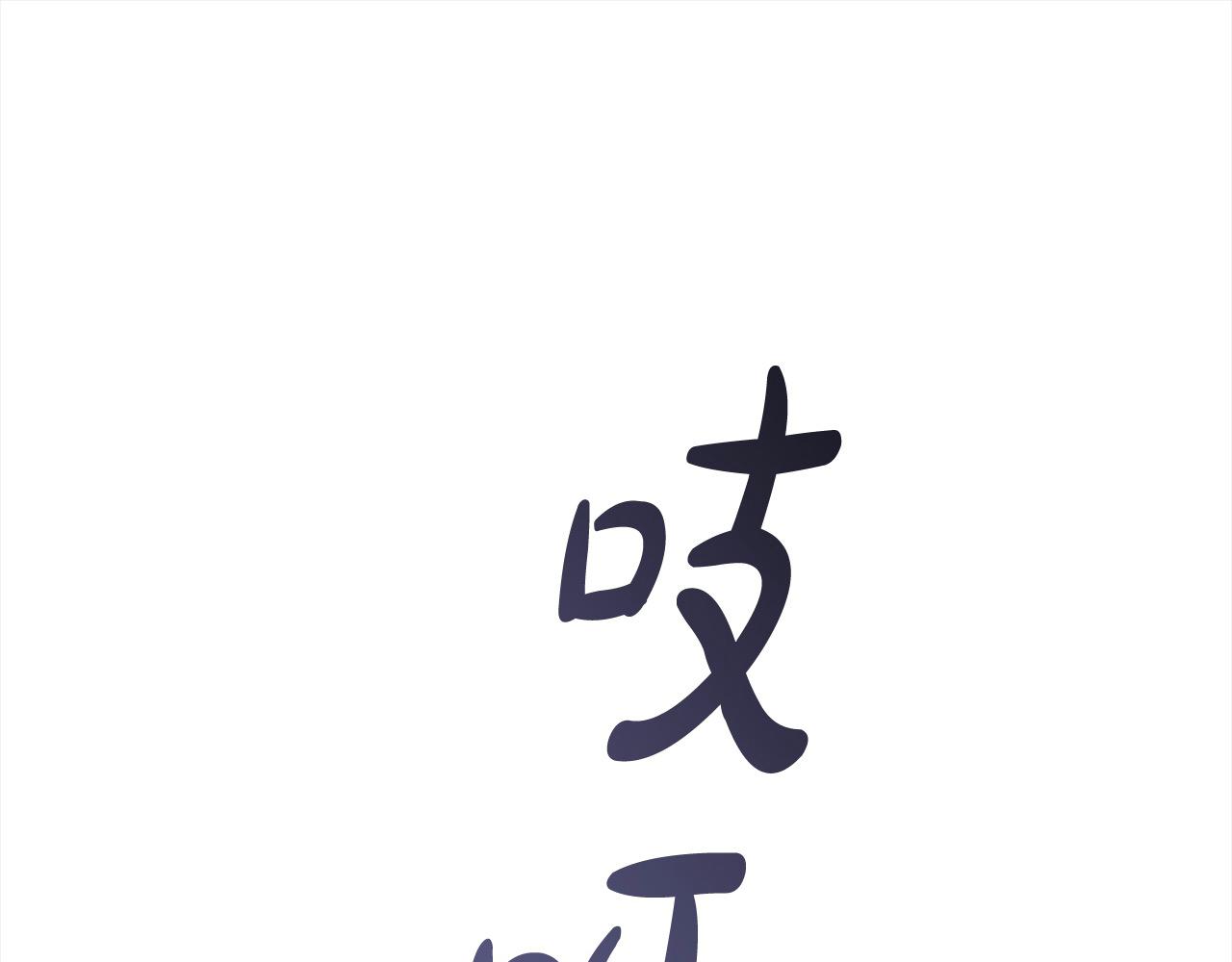 第77话 皇后棋(1/5)-第78话