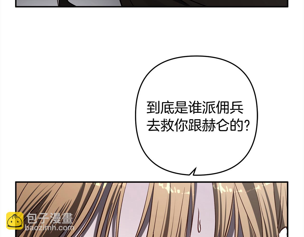 第77话 皇后棋(1/5)-第78话