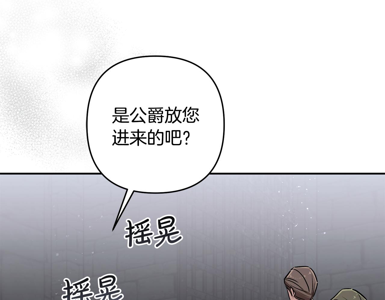 第79话 豪华的囚禁生活(1/5)-第80话