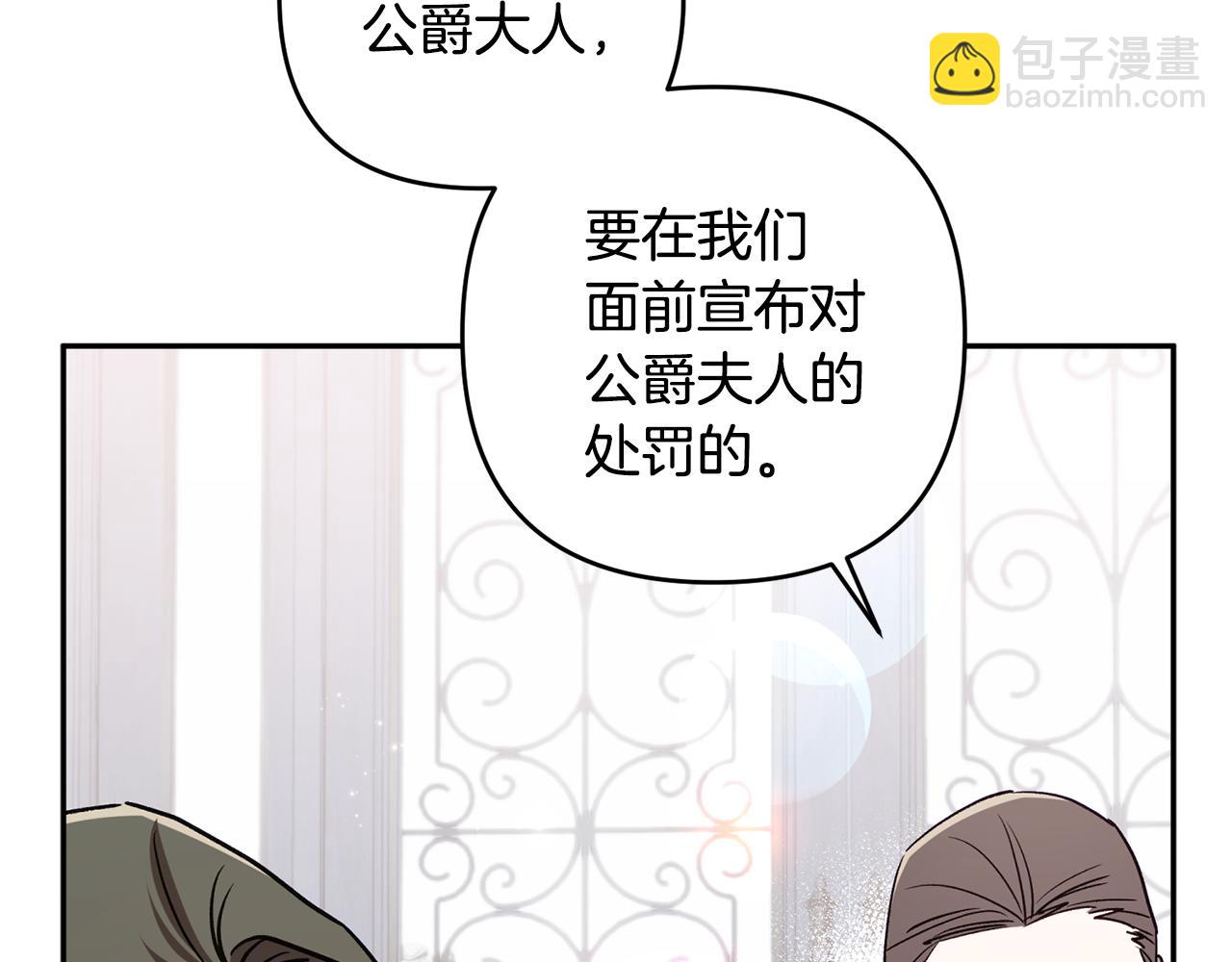 第79话 豪华的囚禁生活(1/5)-第80话