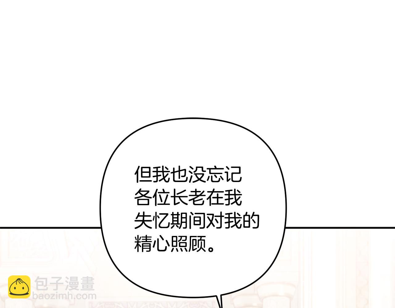 第85话 为什么撒谎(1/5)-第86话