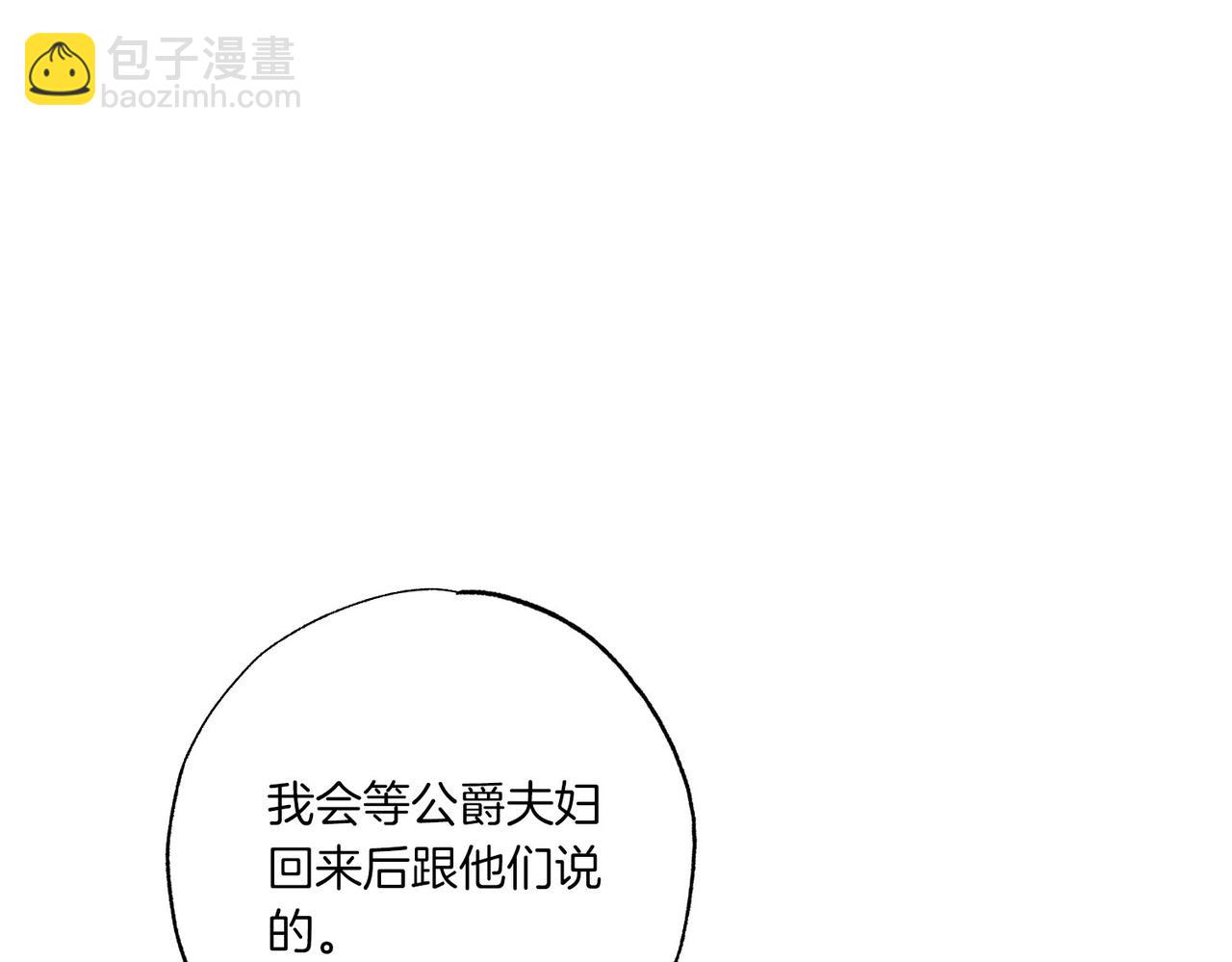 第9话 想被她触碰(1/4)-第10话