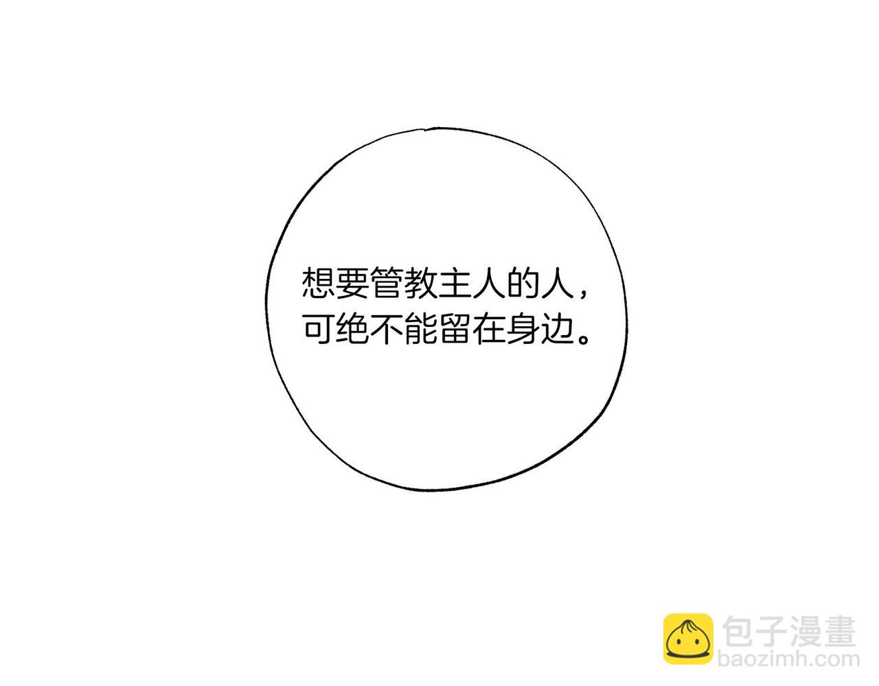 第9话 想被她触碰(1/4)-第10话