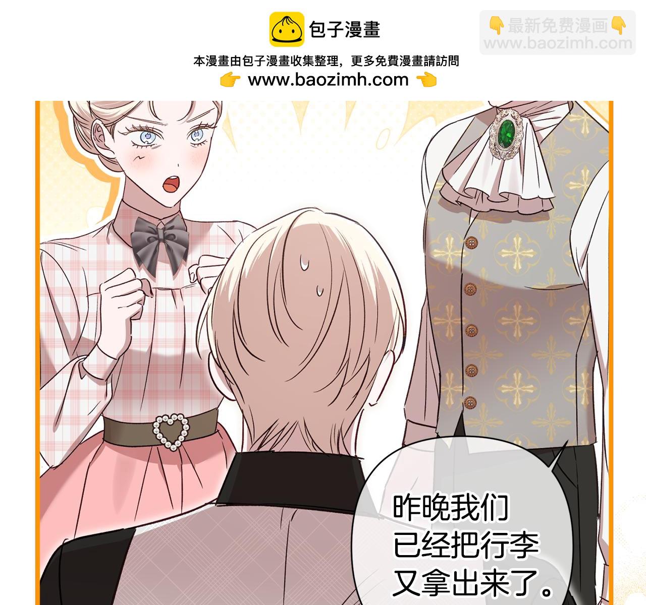 第89话 老公害喜(1/5)-第90话