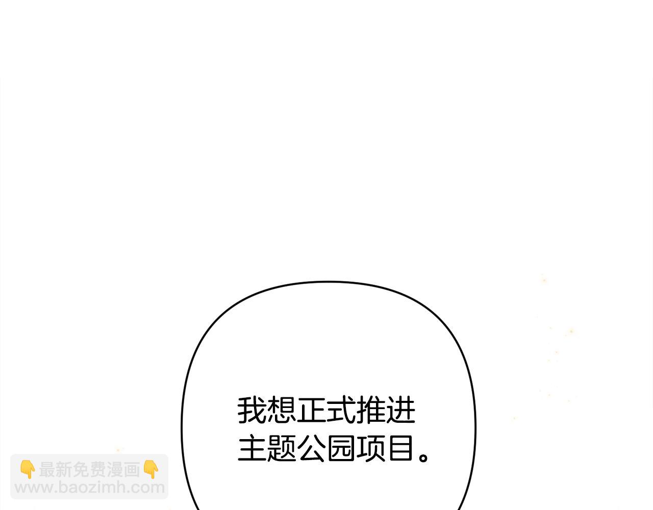 第93话 宝宝动了(1/5)-第94话