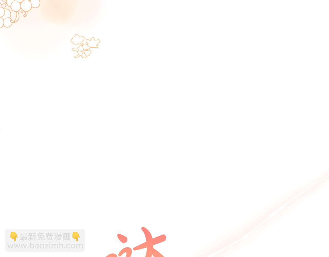 第93话 宝宝动了(1/5)-第94话