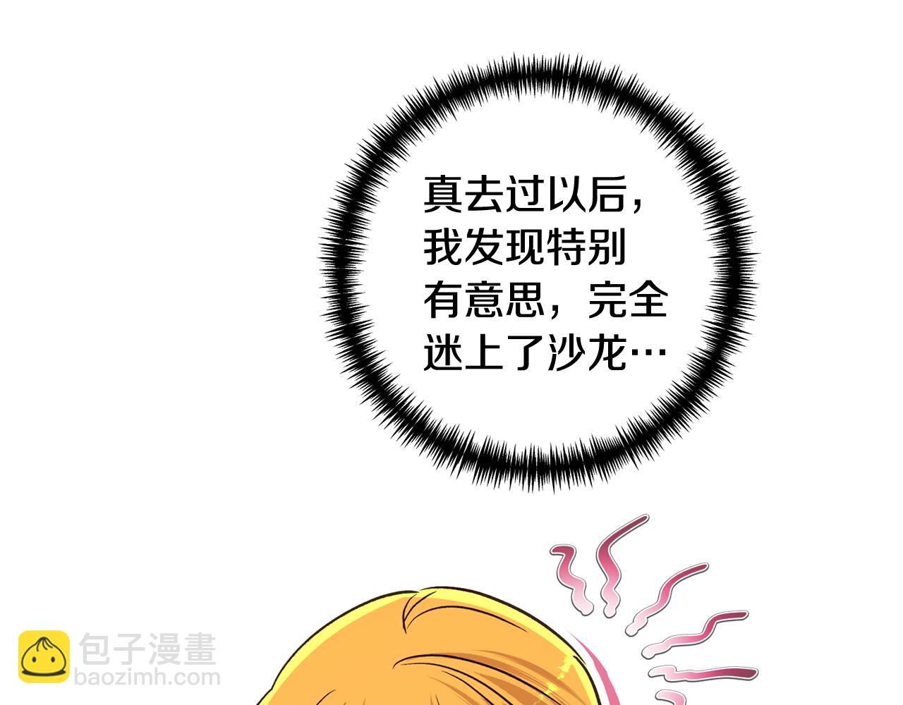 第95话 宝宝快出来吧(1/5)-第96话