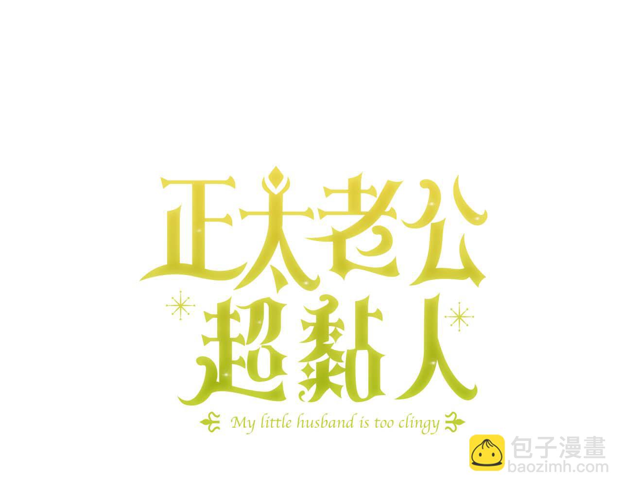 第95话 宝宝快出来吧(1/5)-第96话
