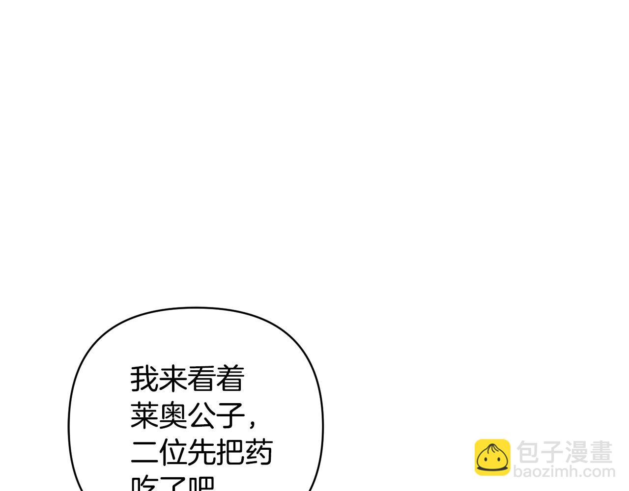 番外一 哄孩子(1/5)-第98话
