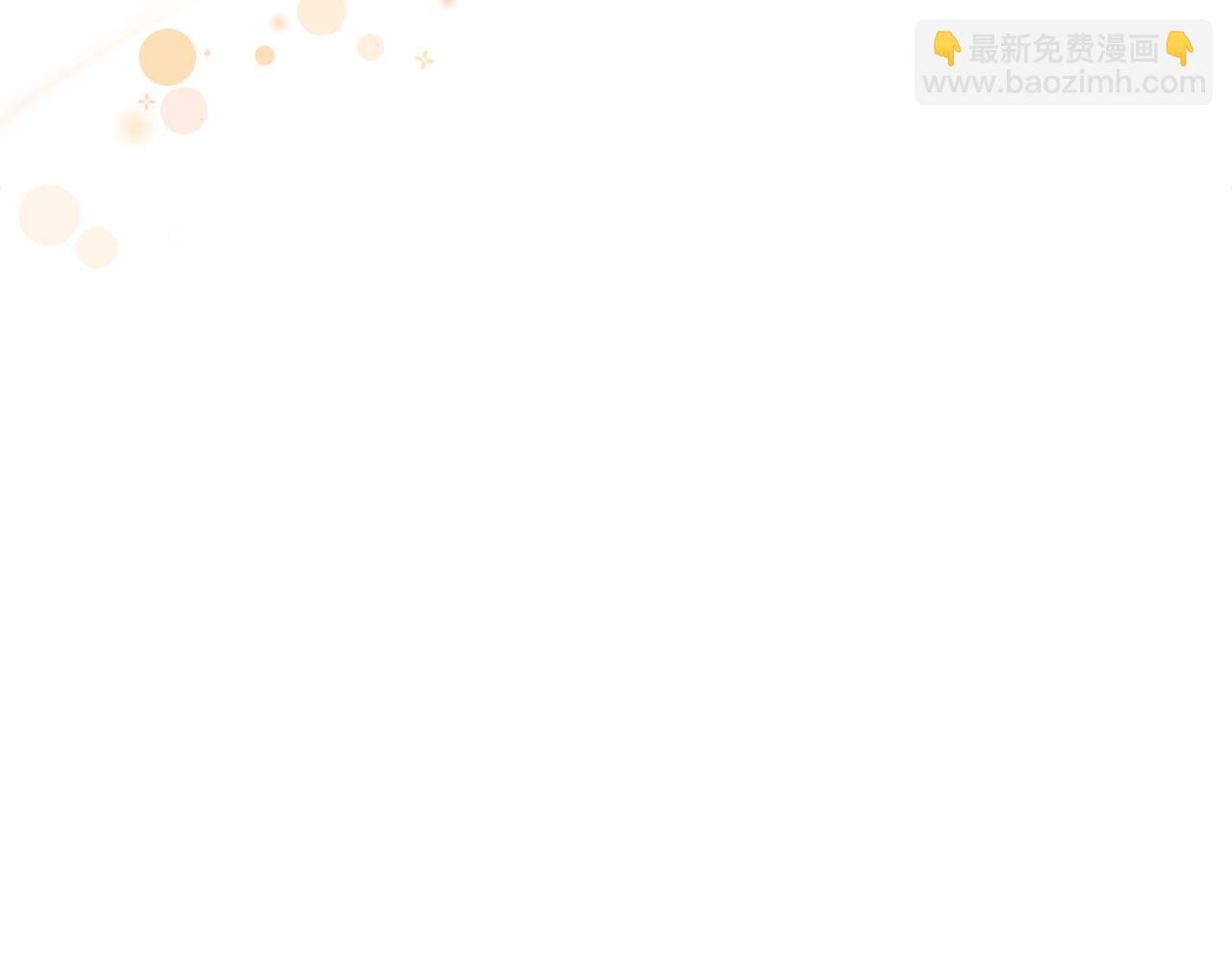 番外一 哄孩子(1/5)-第98话