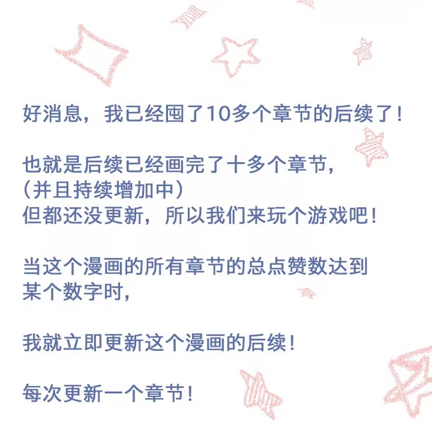 16 爆更开启！-第16话