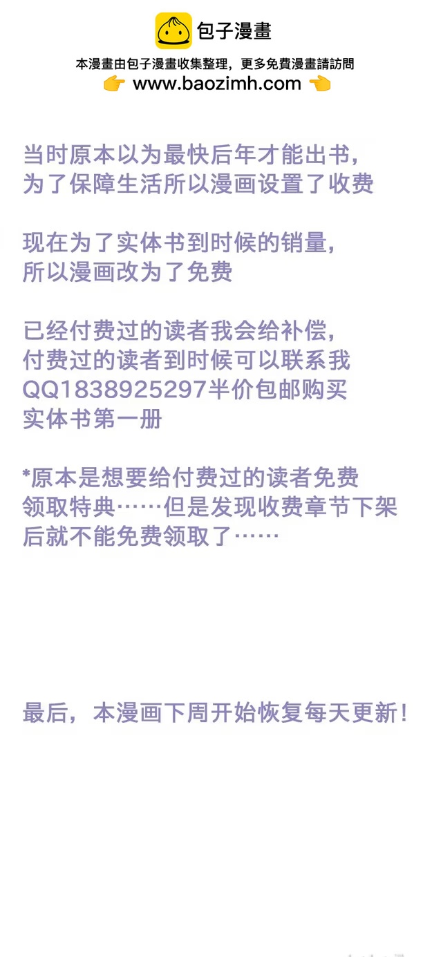 4 好消息-第4话