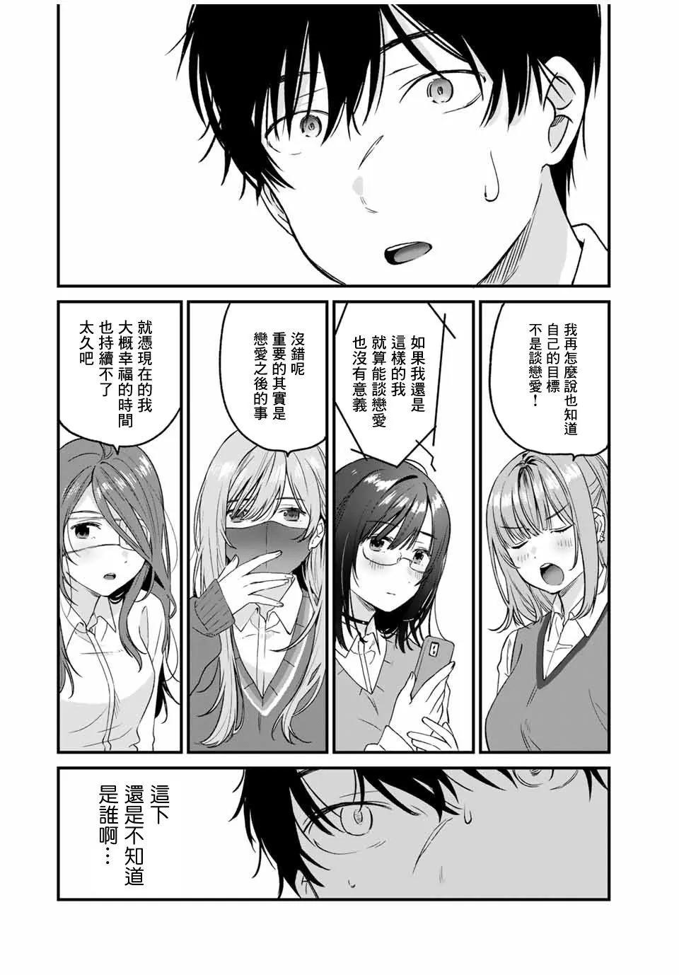 🍲正体不明与恐怖 第2.3话 第3页