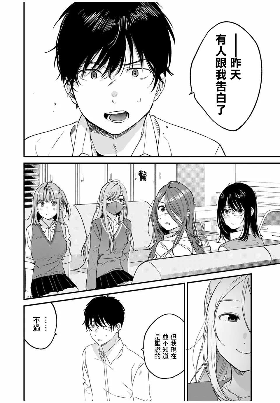 🍲正体不明与恐怖 第2.3话 第5页