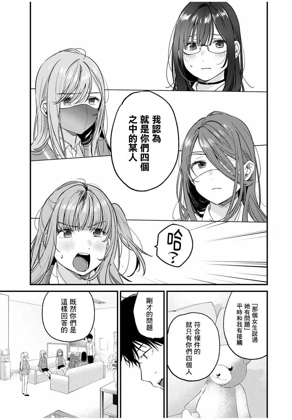 🍲正体不明与恐怖 第2.3话 第6页