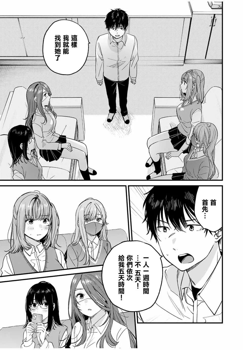 🍲正体不明与恐怖 第2.3话 第8页
