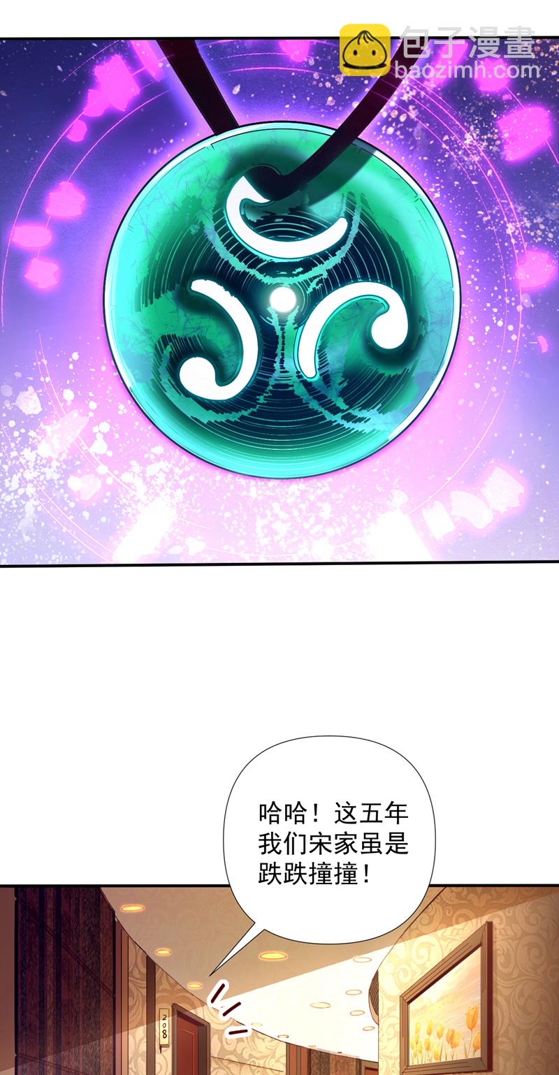 第1话 我？傻子赘婿？！-第2话