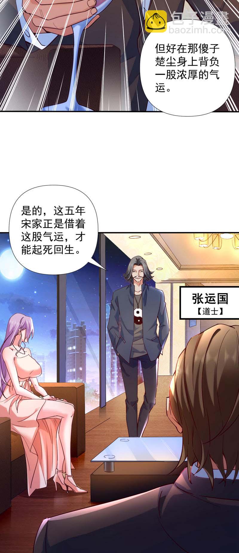 第1话 我？傻子赘婿？！-第2话