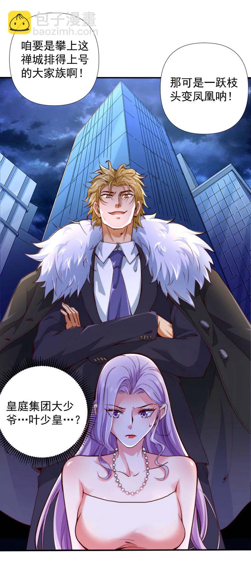 第1话 我？傻子赘婿？！-第2话