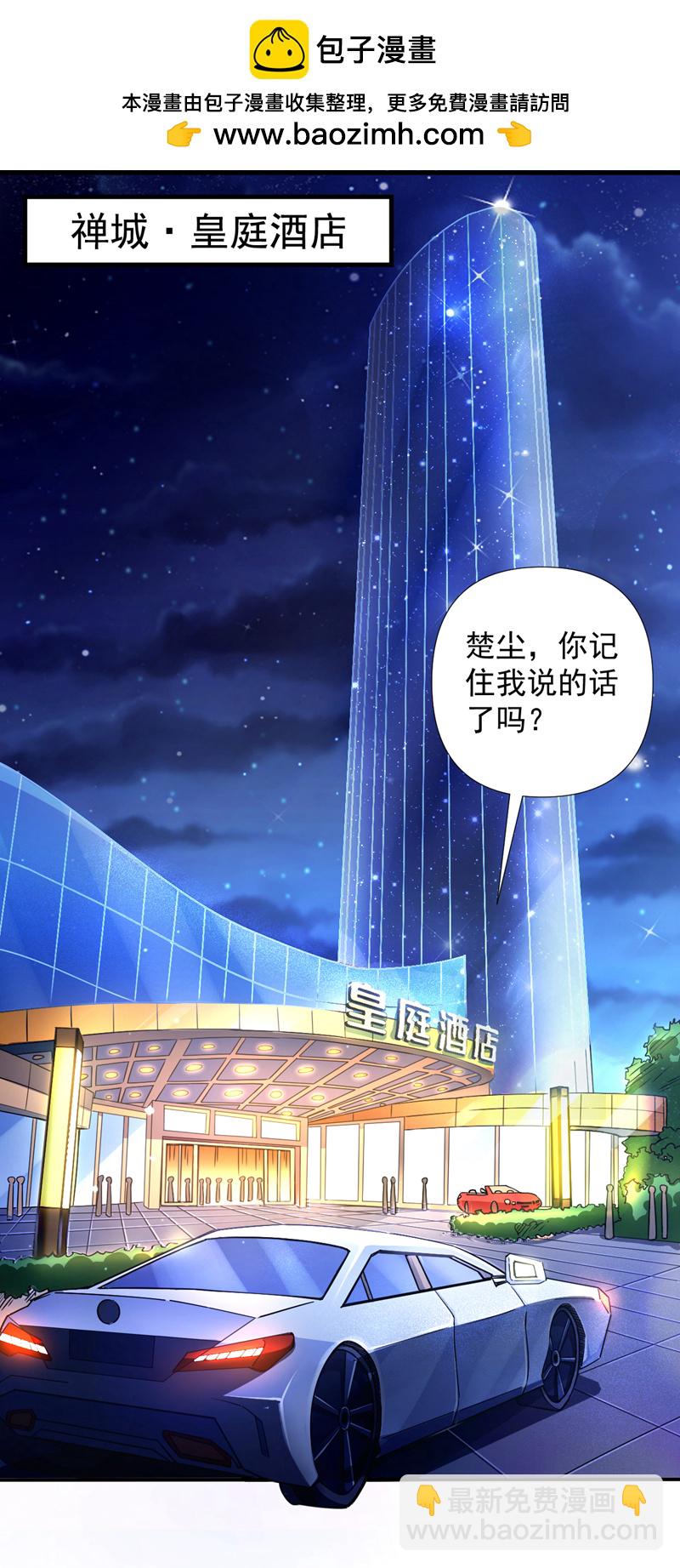 第1话 我？傻子赘婿？！-第2话
