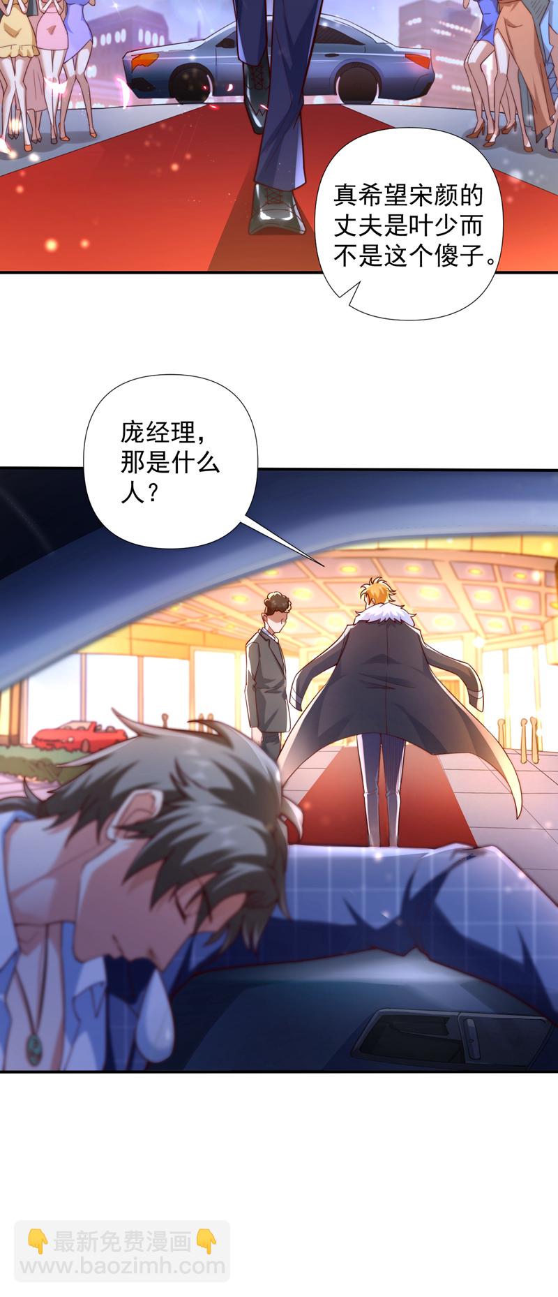 第1话 我？傻子赘婿？！-第2话