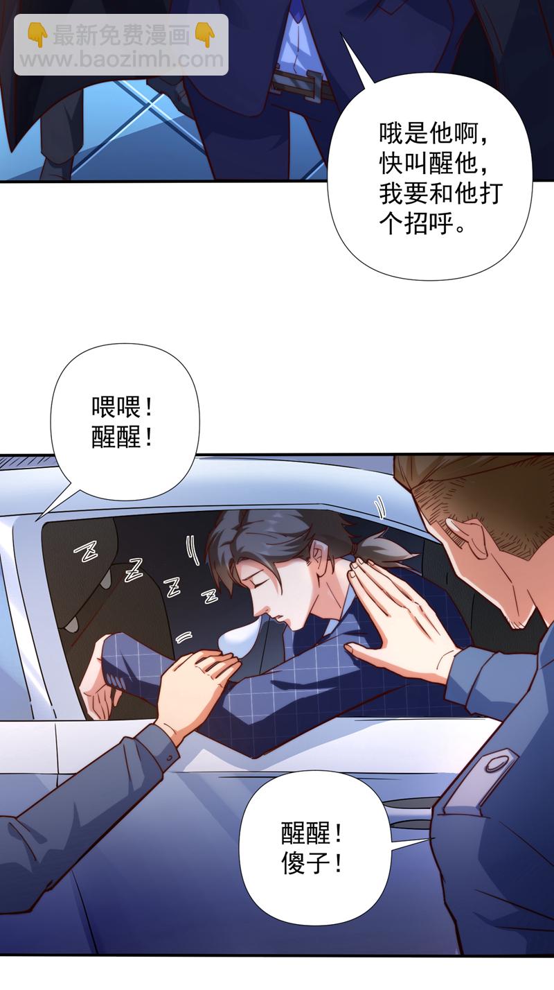 第1话 我？傻子赘婿？！-第2话