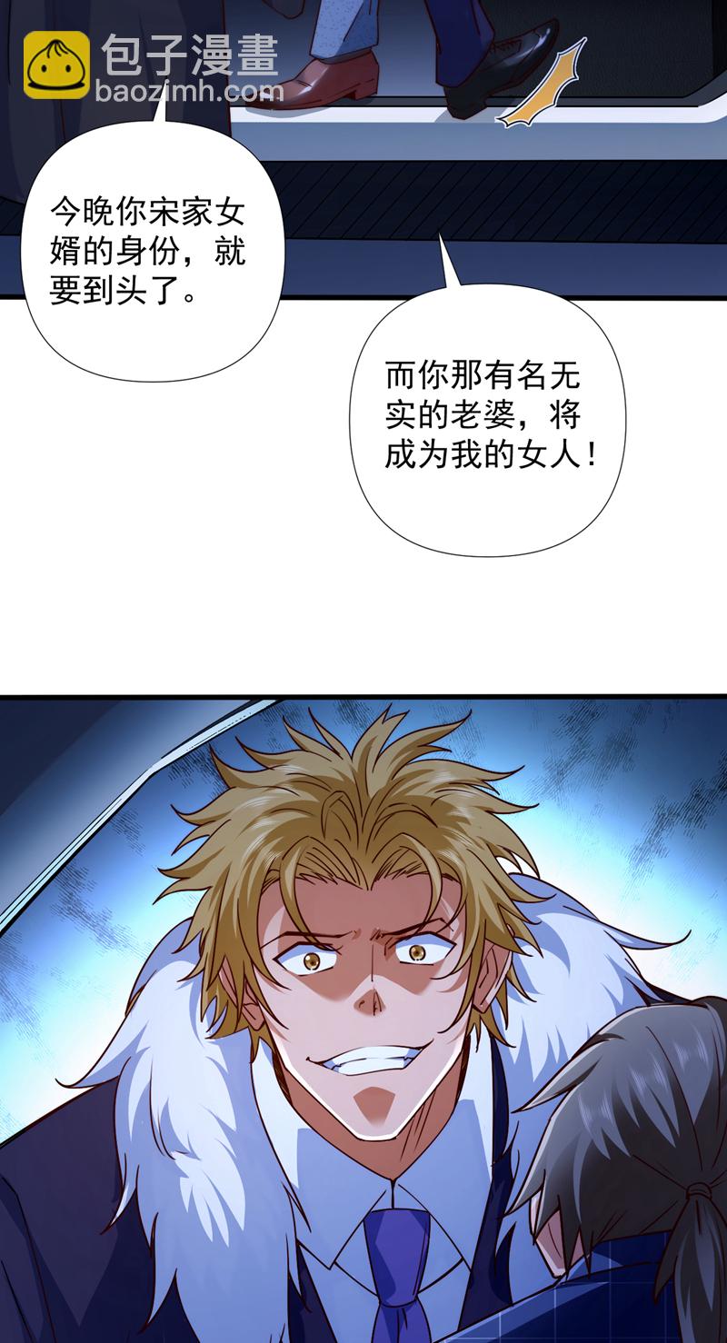 第1话 我？傻子赘婿？！-第2话