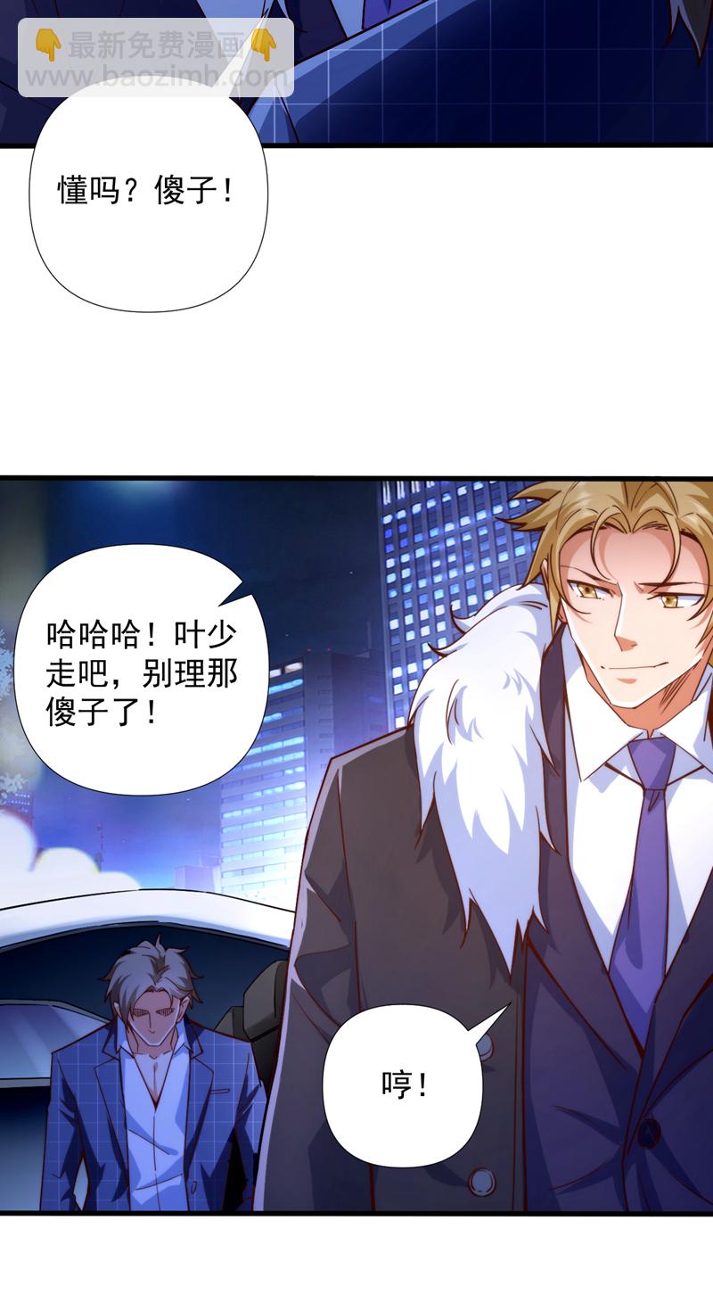第1话 我？傻子赘婿？！-第2话