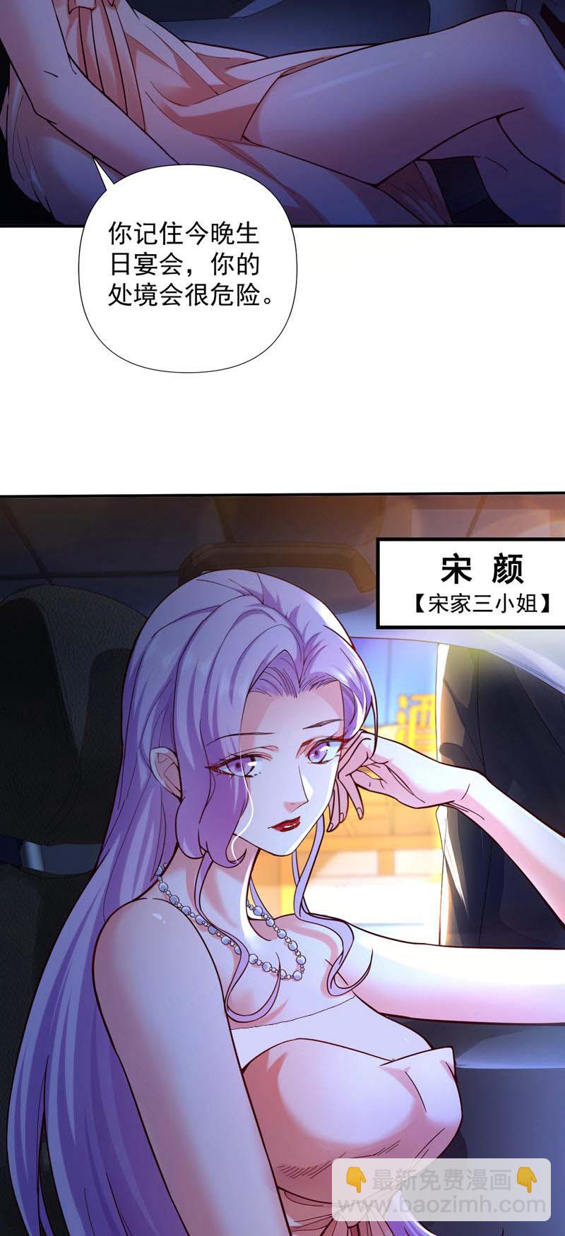 第1话 我？傻子赘婿？！-第2话