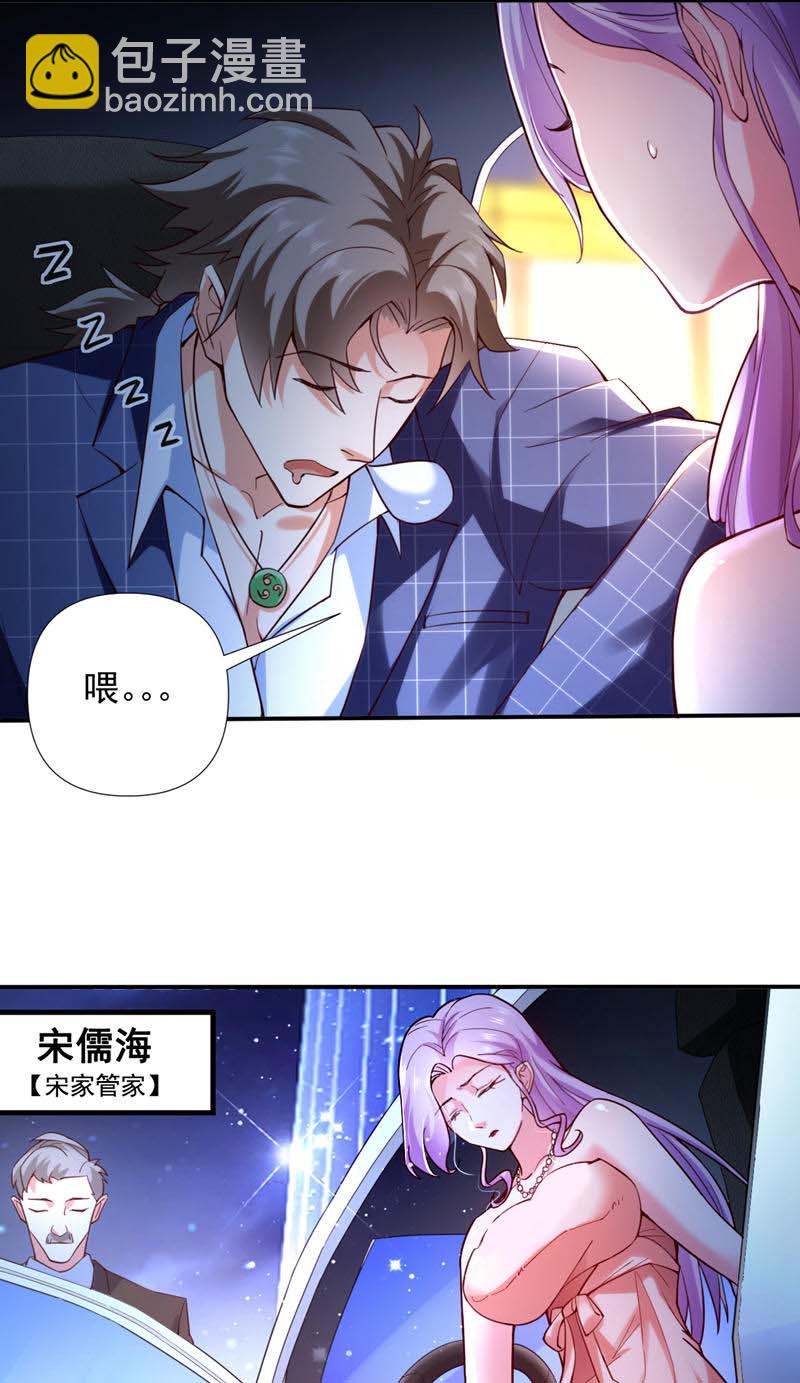 第1话 我？傻子赘婿？！-第2话