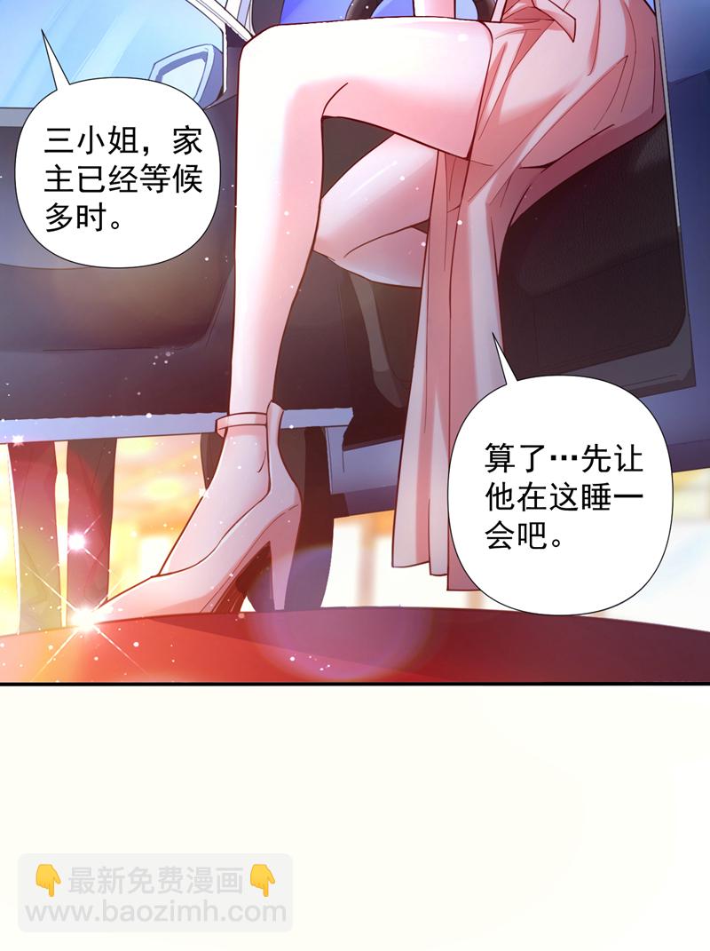 第1话 我？傻子赘婿？！-第2话