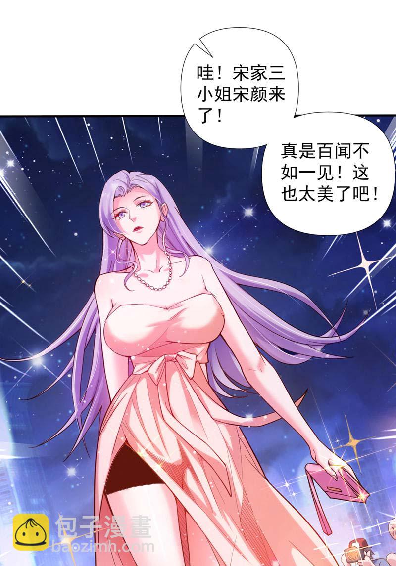 第1话 我？傻子赘婿？！-第2话