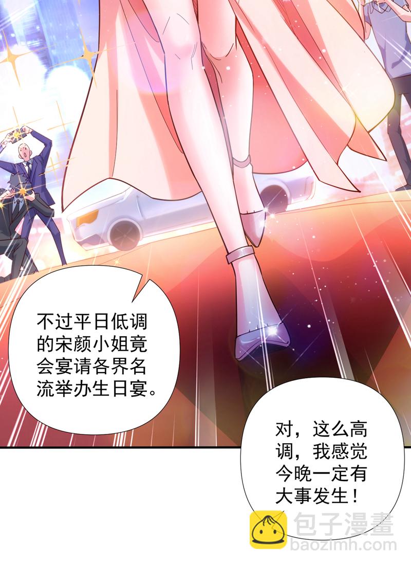 第1话 我？傻子赘婿？！-第2话