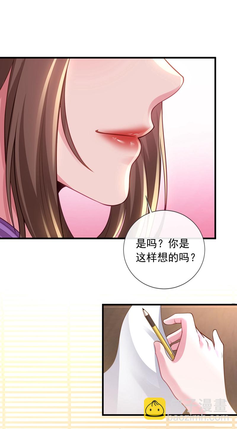 第101话 我会保护我的朋友！-第102话