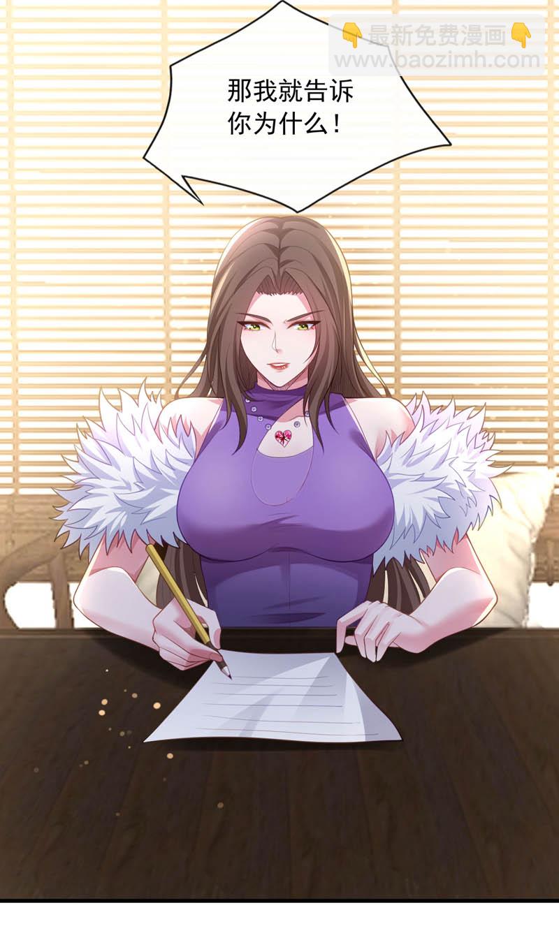 第101话 我会保护我的朋友！-第102话