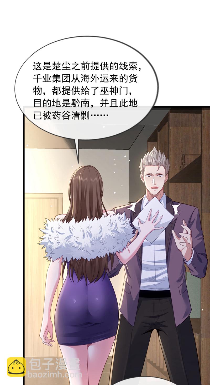 第101话 我会保护我的朋友！-第102话