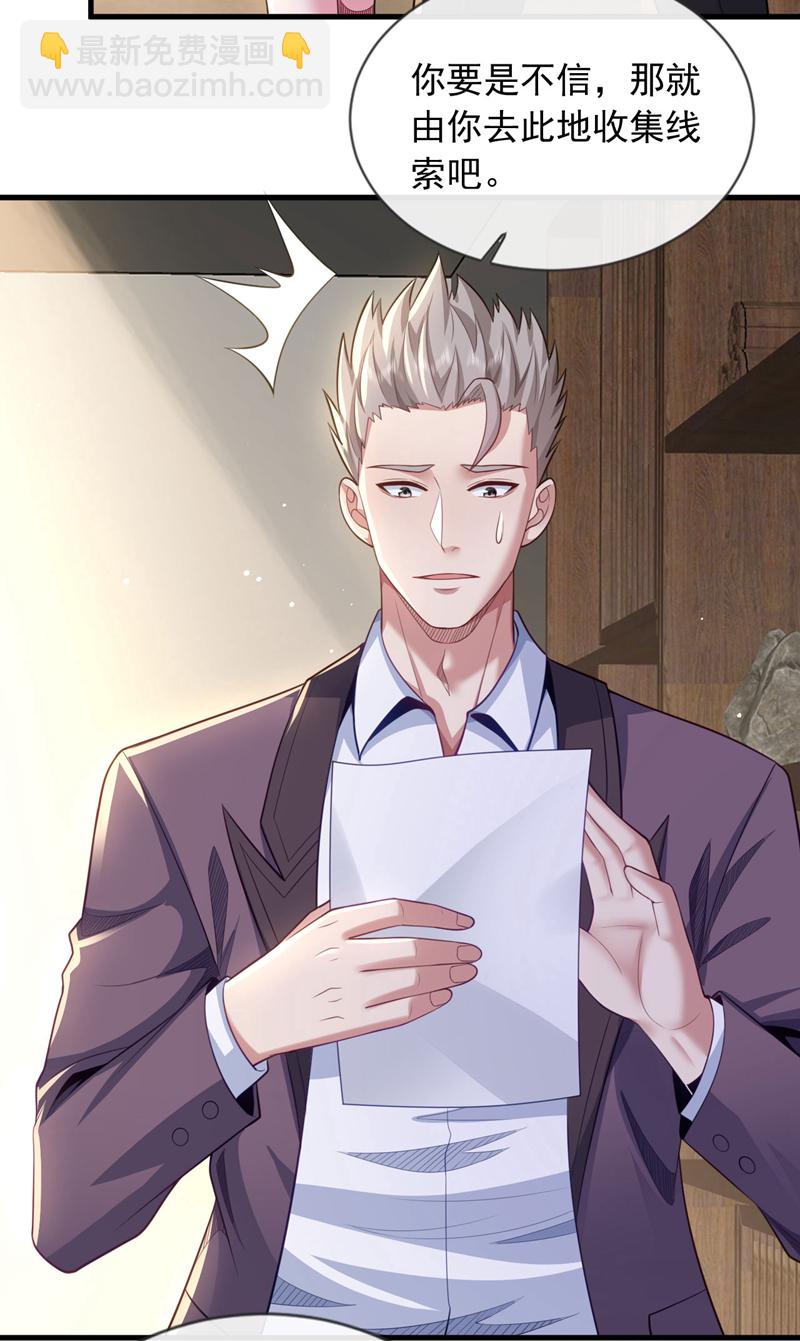 第101话 我会保护我的朋友！-第102话