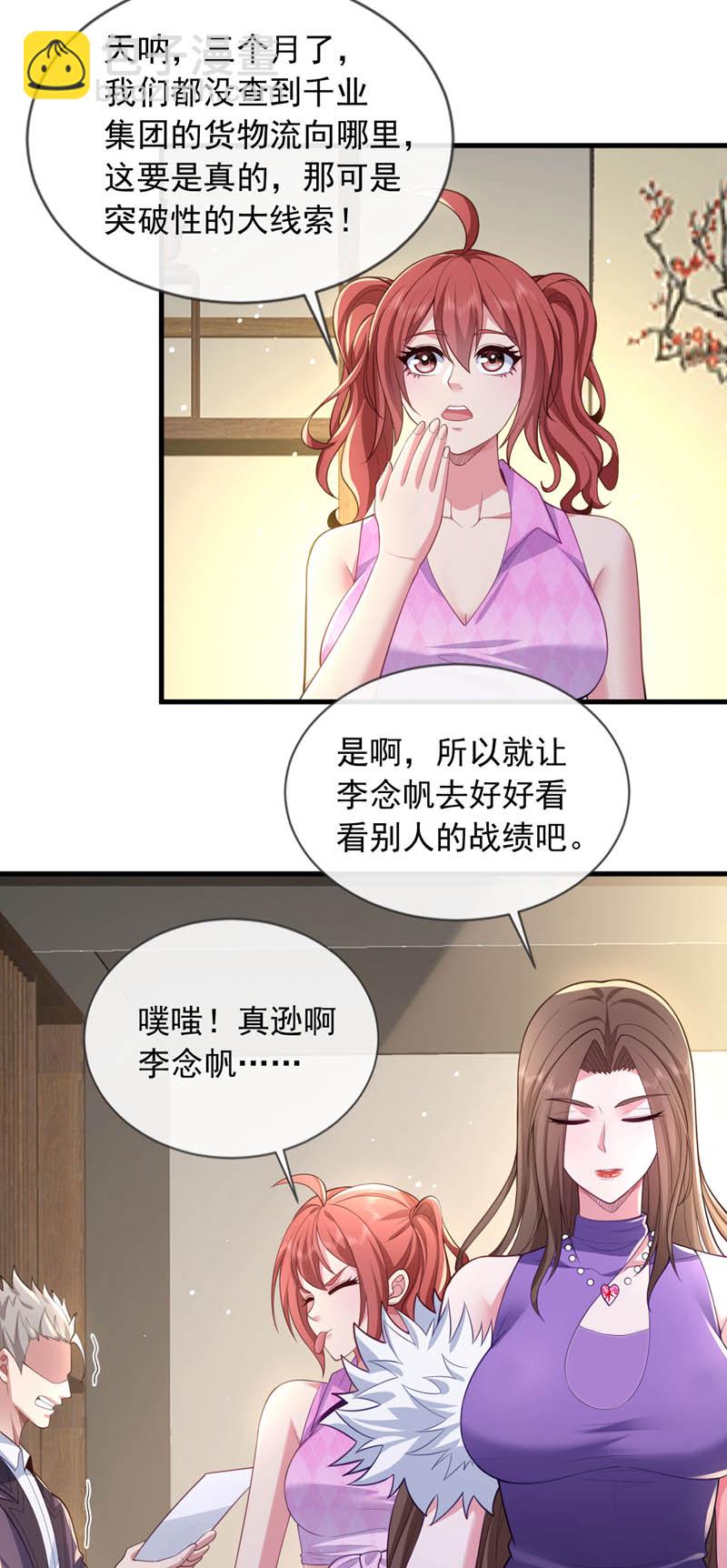 第101话 我会保护我的朋友！-第102话