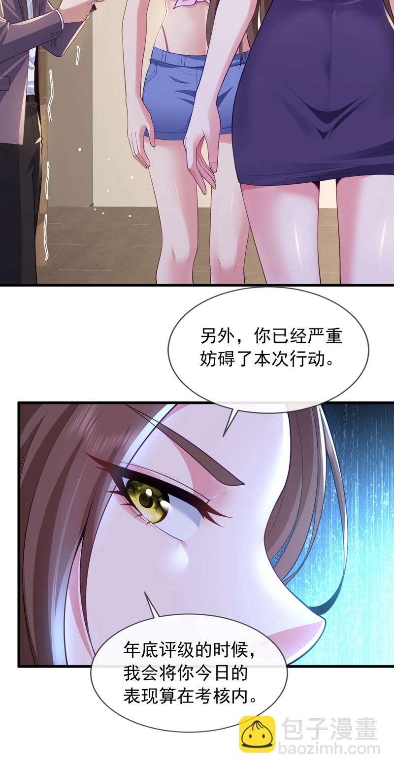 第101话 我会保护我的朋友！-第102话