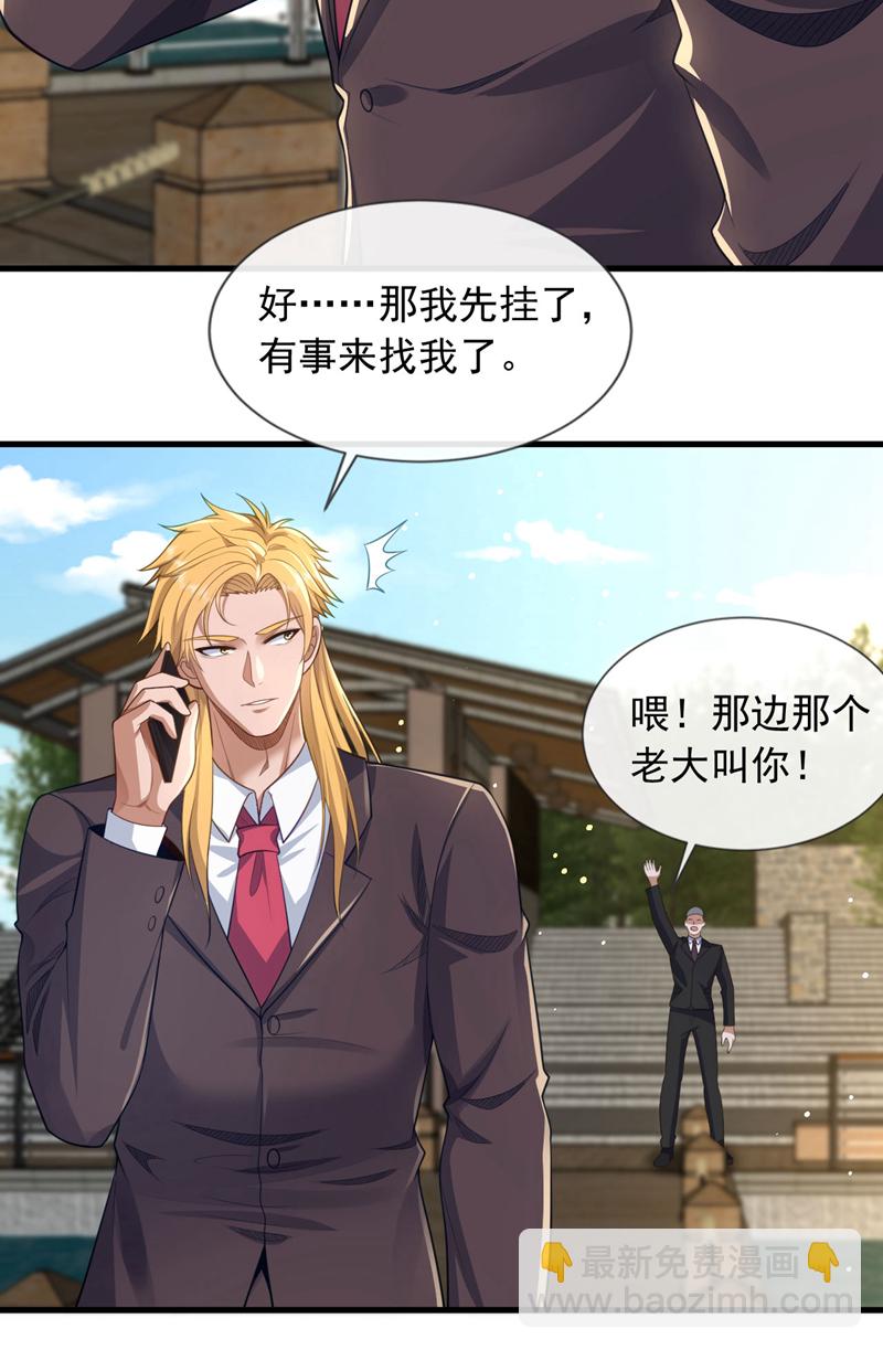 第101话 我会保护我的朋友！-第102话