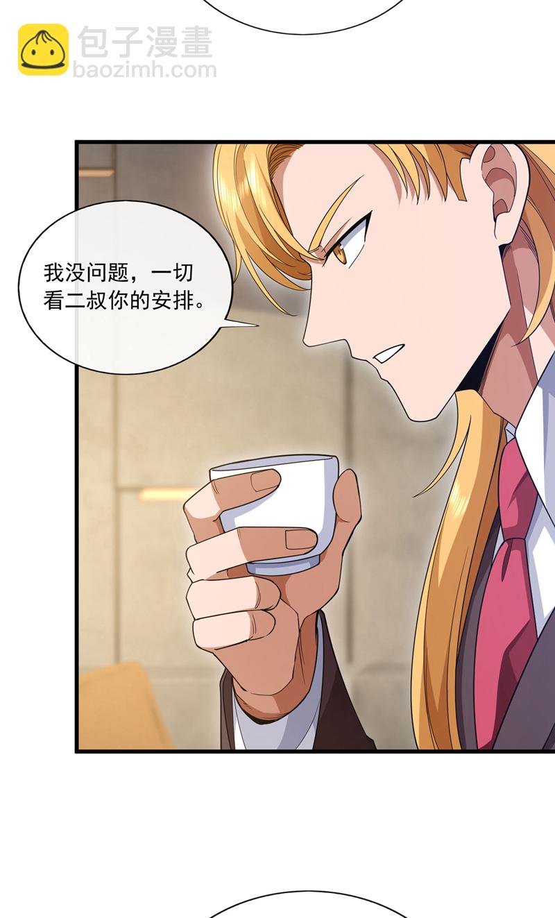 第101话 我会保护我的朋友！-第102话