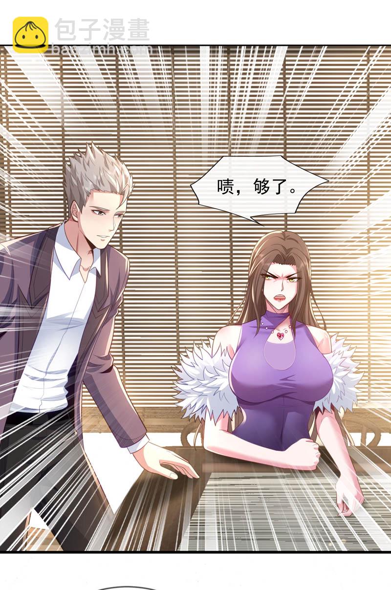 第101话 我会保护我的朋友！-第102话