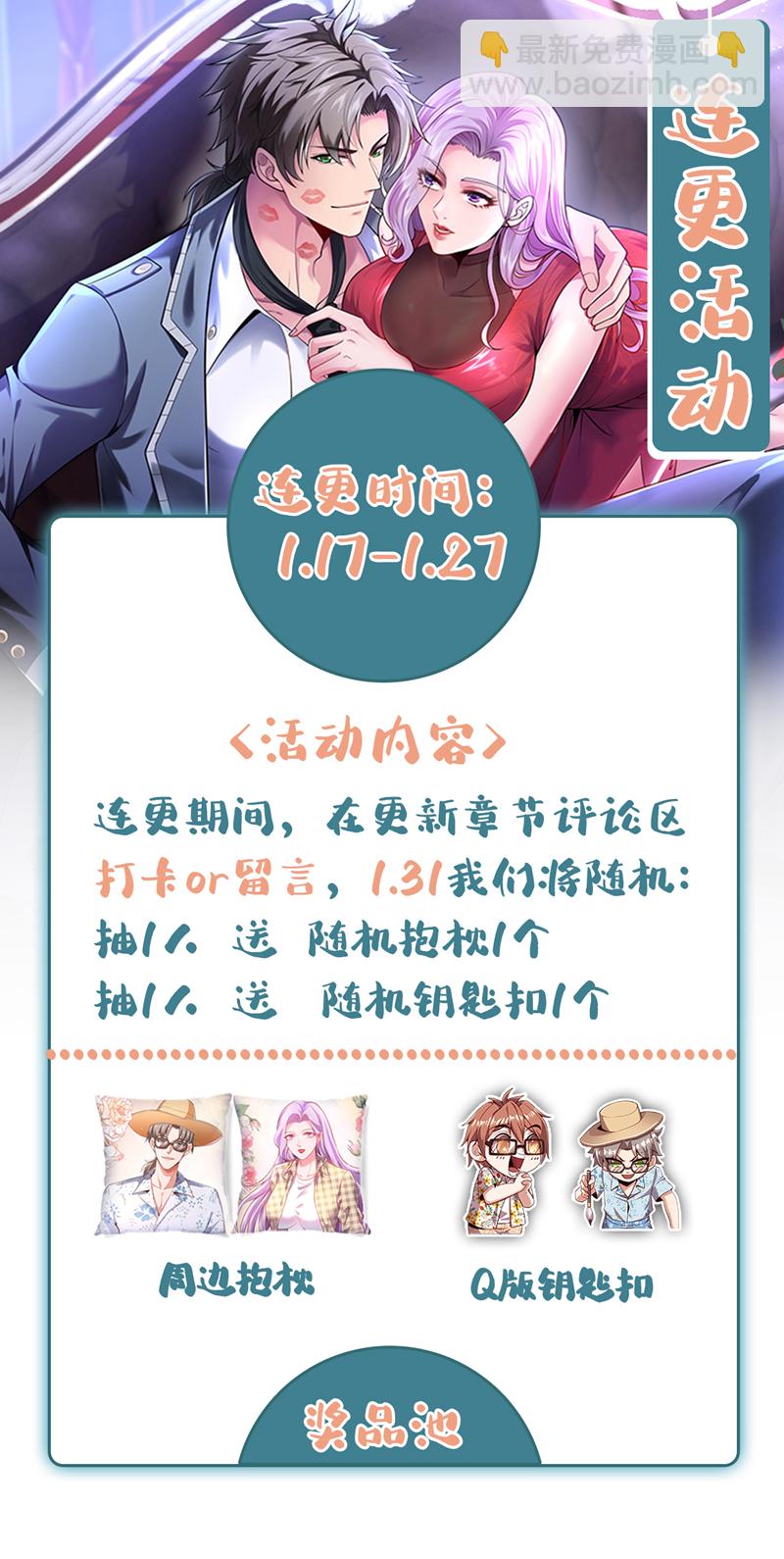 第101话 我会保护我的朋友！-第102话