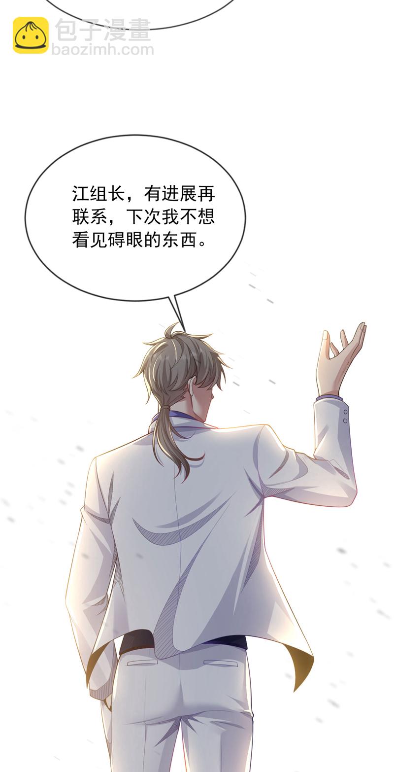 第101话 我会保护我的朋友！-第102话