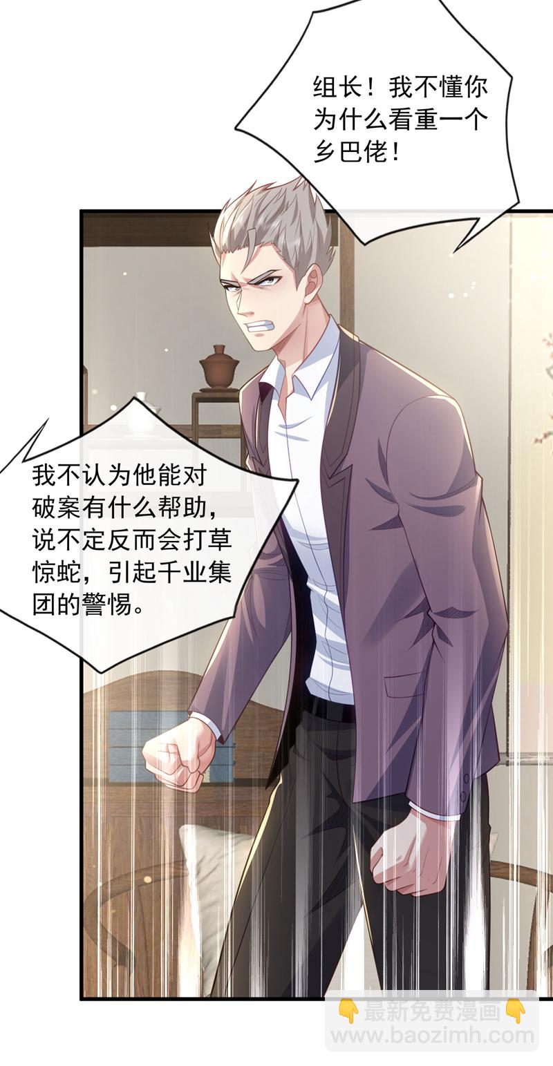第101话 我会保护我的朋友！-第102话