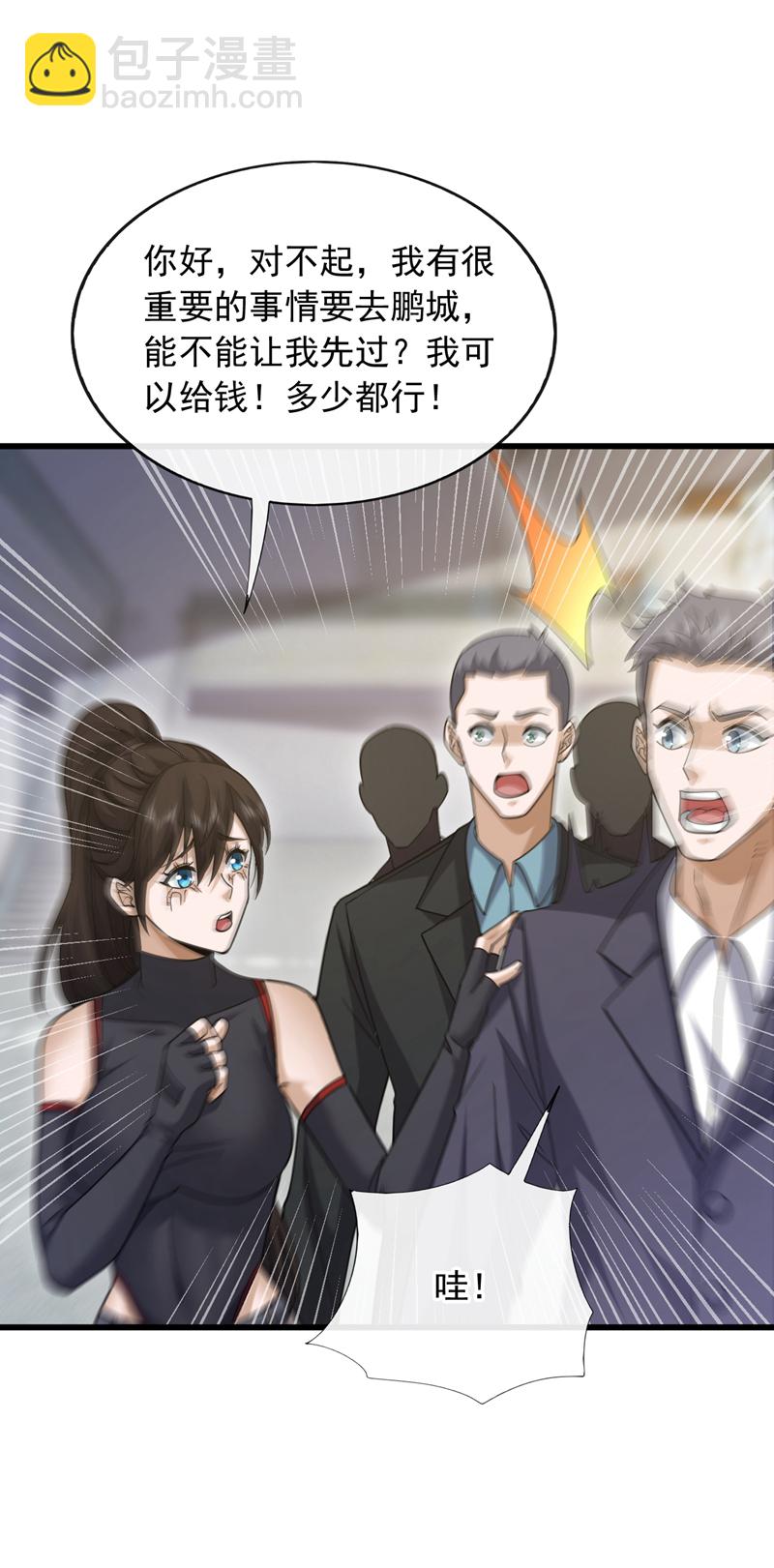 第103话 她是我朋友！-第104话
