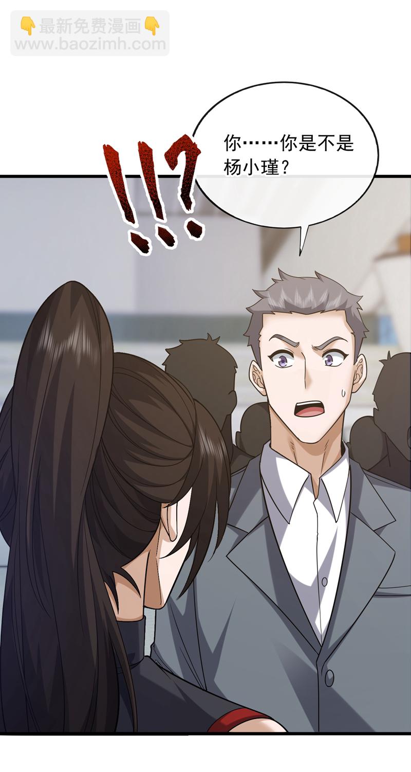 第103话 她是我朋友！-第104话