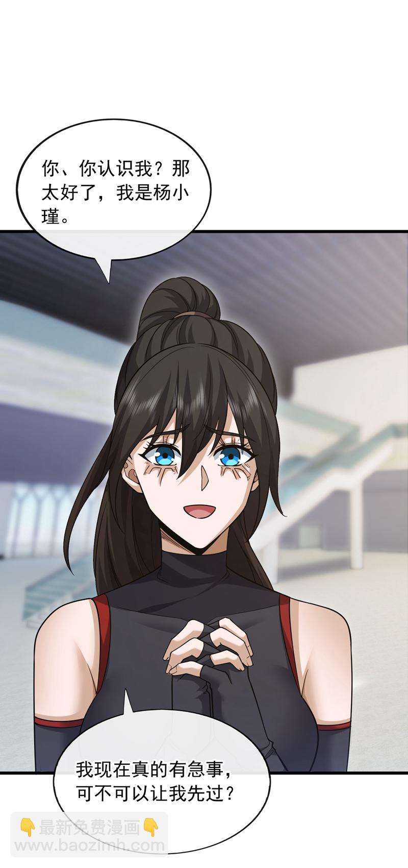 第103话 她是我朋友！-第104话
