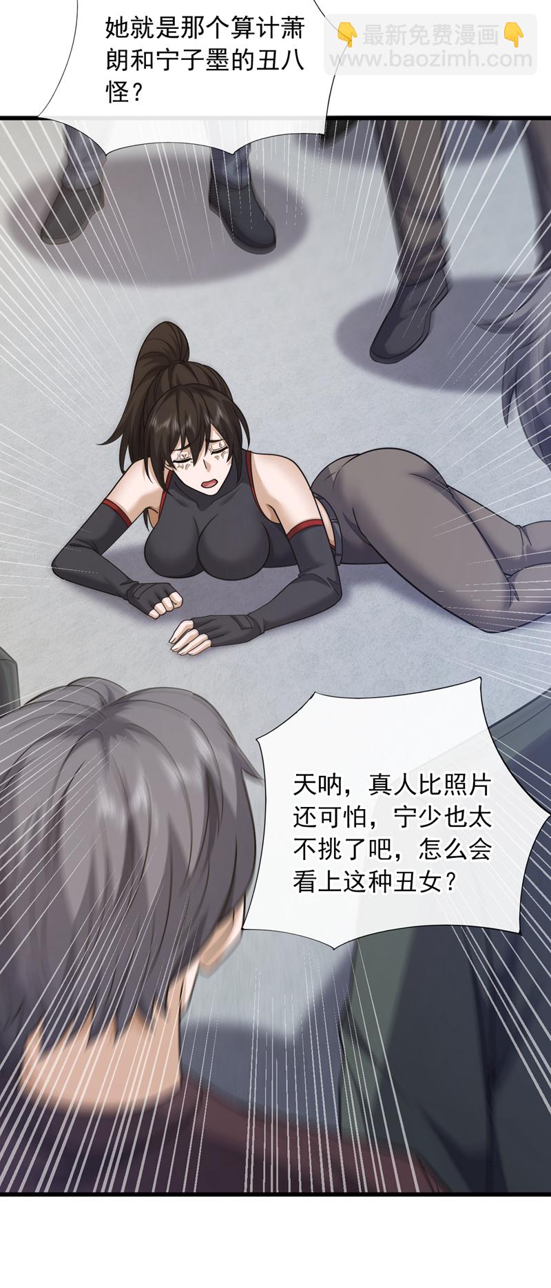 第103话 她是我朋友！-第104话